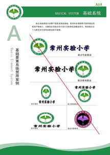 企业形象设计