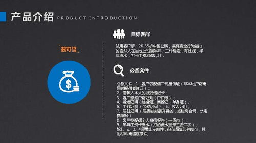 引行金融企业宣传册策划与设计,专注小微企业有尊严的金融服务
