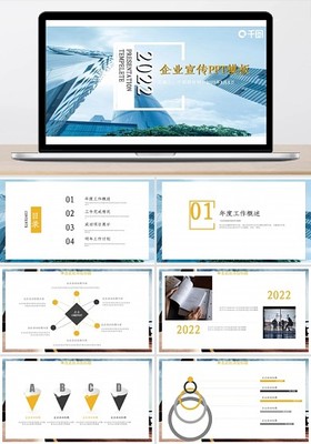 新产品ppt图片-新产品ppt模板在线制作-图司机
