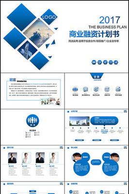 企业精神图片
