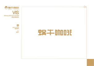 企业VI设计与策划 打造品牌形象的核心力量