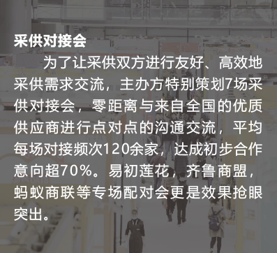 2020零售自有品牌展览会暨代工生产贴牌展 企业战略布局与策划指南