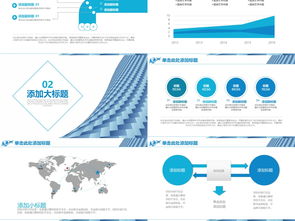 蓝色简约时尚商业计划书PPT模板免费下载，高效助力企业策划