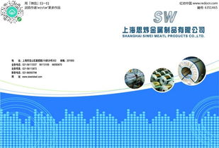 金属制品企业画册封面设计ai素材免费下载 编号6351465 红动网