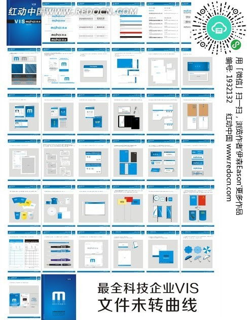 科技公司VI设计 如何构建与下载数字时代的企业视觉识别系统